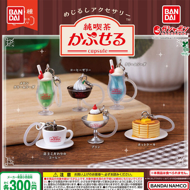 جديد بانداي غاشابون جون كيسا:  - مراجعة Coffee Tea Japan وسعره